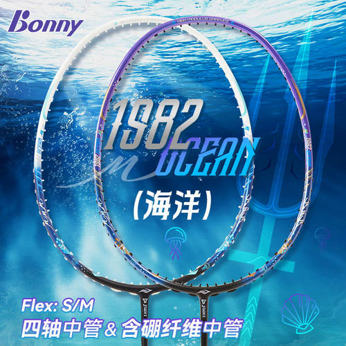 波力1982乌缺系列B217 218 B139 B212 213羽毛球拍2025年高端专业