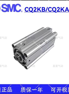 SMC杆不回转薄型气缸CQ2KB32/CDQ2KB32-5-10-15-20-25-30DZ-DMZ