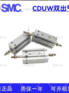 SMC自由安装气缸CDUKW/CUW/CDUW10-5D/10D/15/20/25/30/35/40/45D