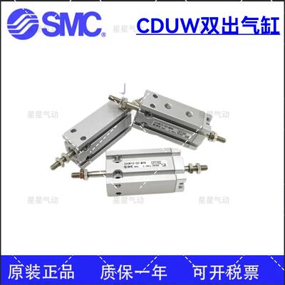 SMC气缸自由安装CDUW20-50/55
