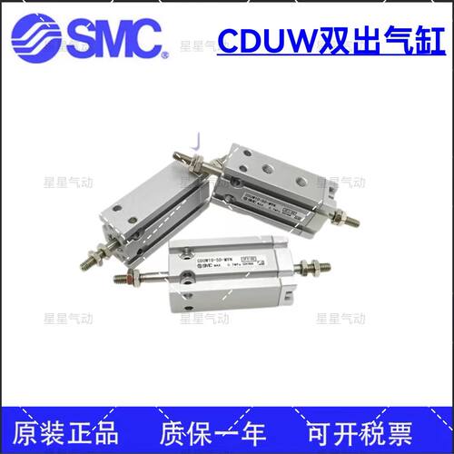 SMC气缸自由安装CDUW16-5D/10D