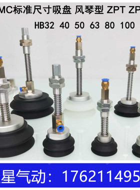 SMC正品ZPT32/40HNJ/HSJ/ZPT32/40HBNJ/HBSJ25/50/75-B01-A18吸盘