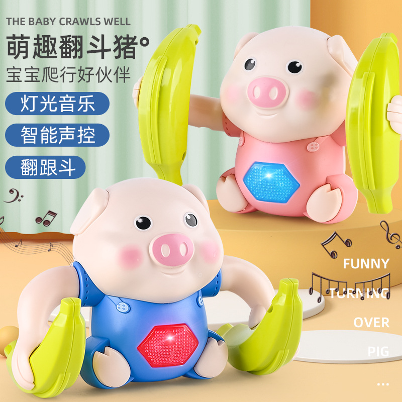 婴儿翻滚猪子玩具儿童电动发光小猪子翻跟斗宝宝抬头练习爬行玩具