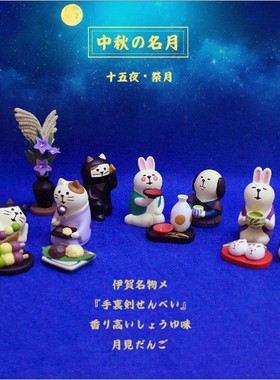 zakka中秋节工艺品摆件创意中秋礼品月饼装饰品祭月伊贺名物
