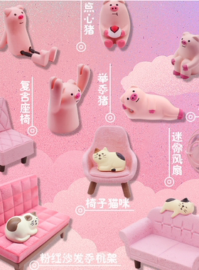 ins可爱猪办公室小动物新品