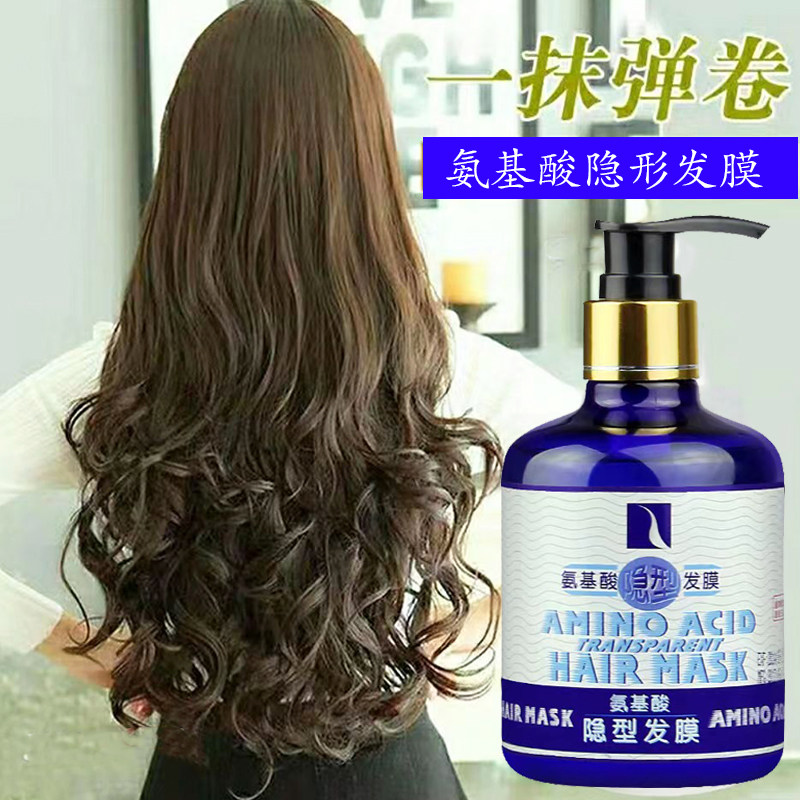 氨基酸隐形发膜弹力护卷素女士头发营养精华油免洗润发乳保湿定型