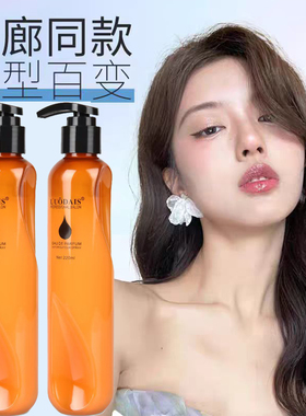 LUODAIS香水护发弹力素精油修复受损干枯毛躁发质持久留香护发乳