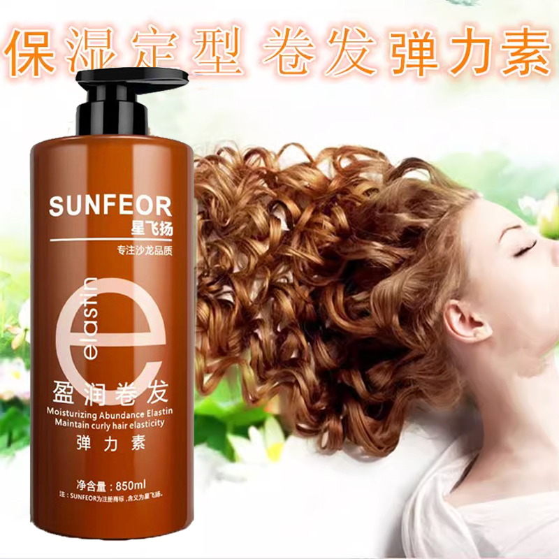 卷发弹力精华素护卷精油女烫头发后护发素大瓶盈润发乳理发店专用