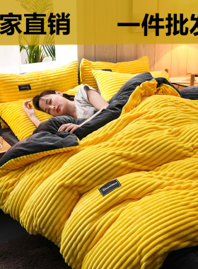 双面魔法绒四件套珊瑚绒床上用品冬季法兰绒被套水晶法莱短绒床单