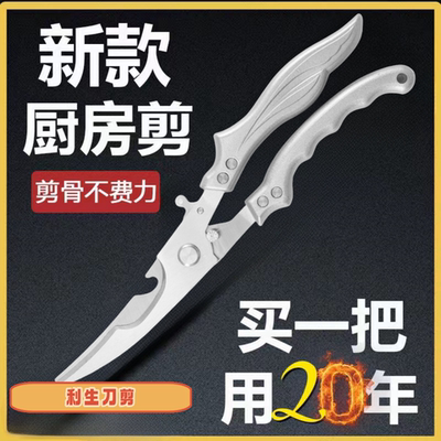 德国厨房强力鸡骨特大号多功能家用剪刀烤肉食物专用不锈钢剪子