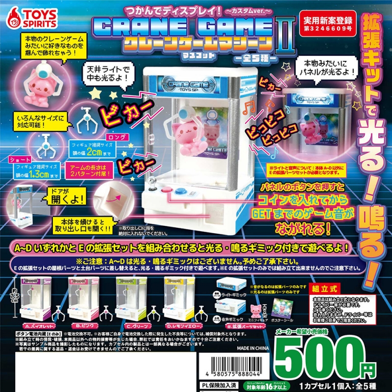 第2弹TOYS迷你抓娃娃机扭蛋