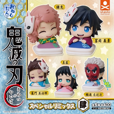 无限城篇鬼灭之刃睡姿扭蛋第4弹