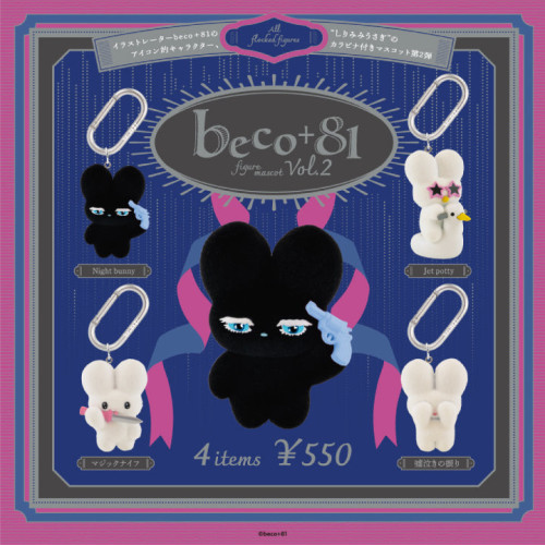 beco+81疯兔挂件扭蛋第2弹