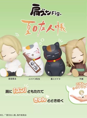 日本正版多美TOMY 夏目友人帐肩靠肩扭蛋 夏目子狐猫老师潮玩摆件