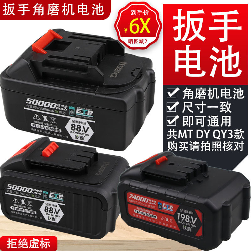 锂电池架子工电动扳手大容量