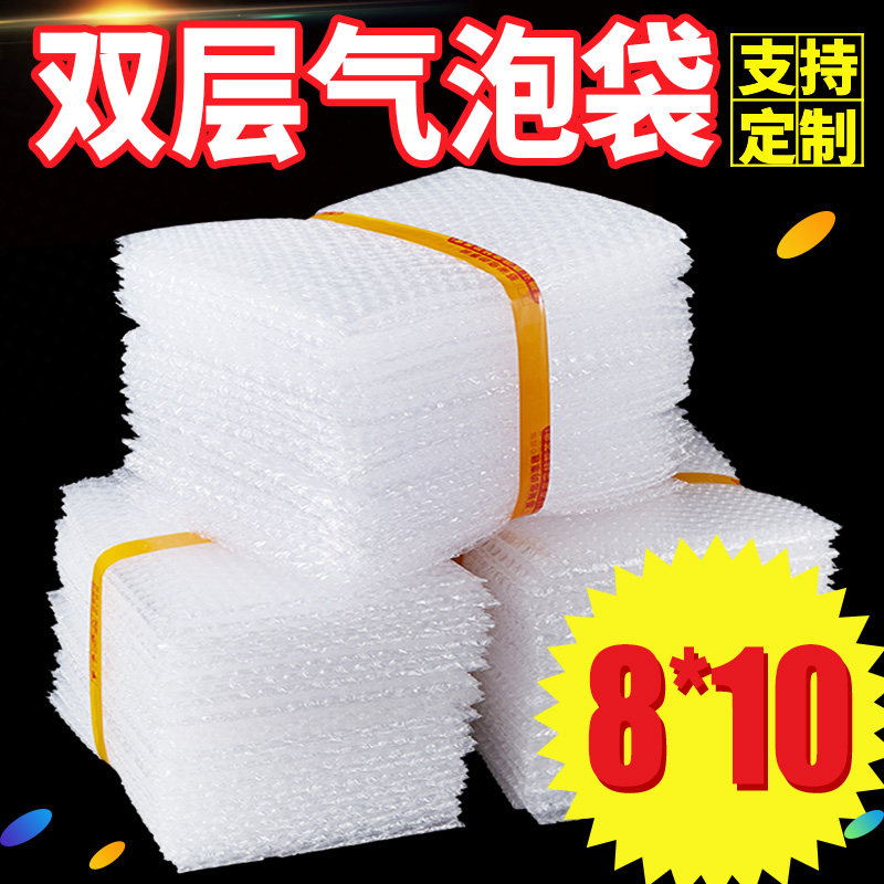 8*10双层小气泡袋全新料加厚防震碎快递打包泡沫包装袋气泡膜袋子图片