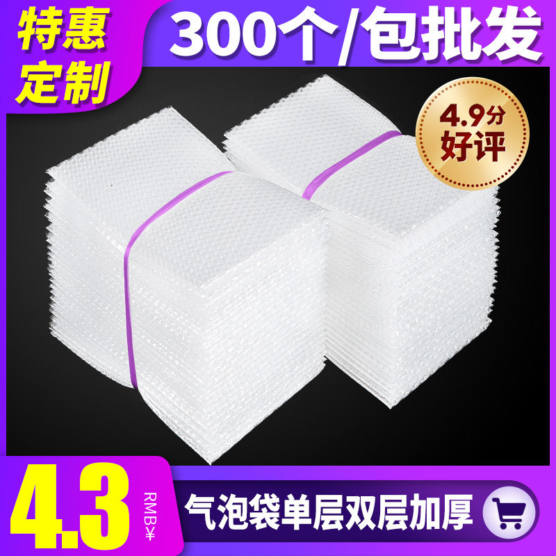 加厚气泡膜快递打包防震20cm图片