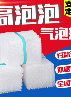 气泡袋15x20快递防震摔泡沫包装双层加厚打包棉泡泡纸气泡膜袋子