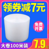 泡泡纸气泡膜袋加厚50 打包泡沫棉快递包装 防震防碎气垫膜卷装 100