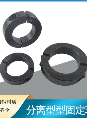 分离型固定环45号钢光轴定位环轴承止推环锁紧限位环SCS轴环挡圈