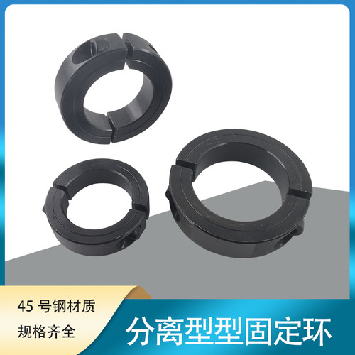 腾飞分离型固定环专业生产