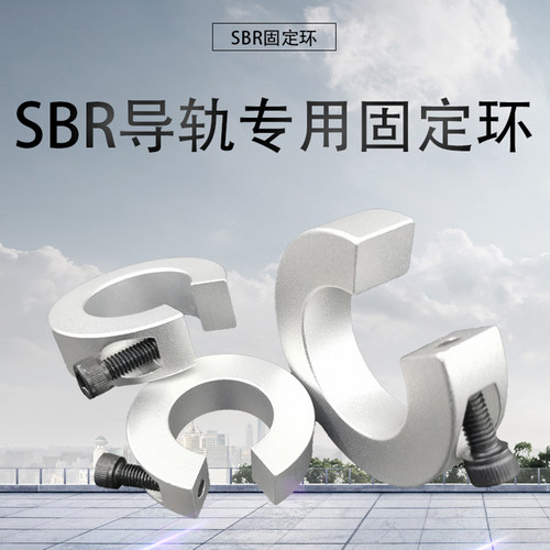 固定环止推环SBR极速发货
