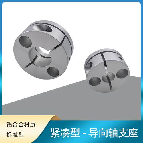 导向轴支撑座紧凑型现货销售