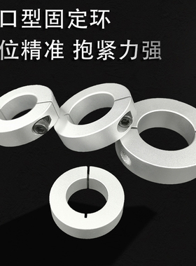 光轴固定环开口型锁紧限位止退环轴套轴承挡圈定位器SCSAW止推环