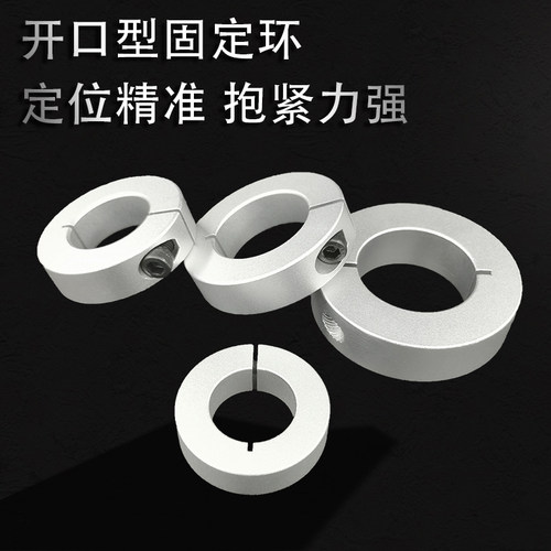 开口型固定环极速发货