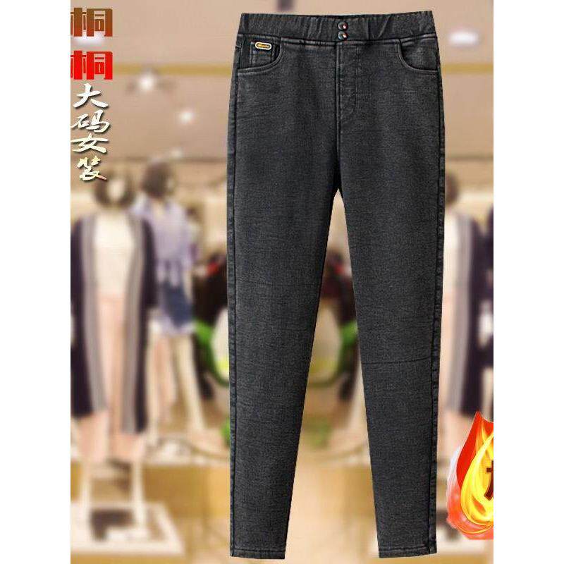秋冬加绒加厚大码女裤松紧高腰显瘦打底裤女胖mm保暖仿牛仔小脚裤