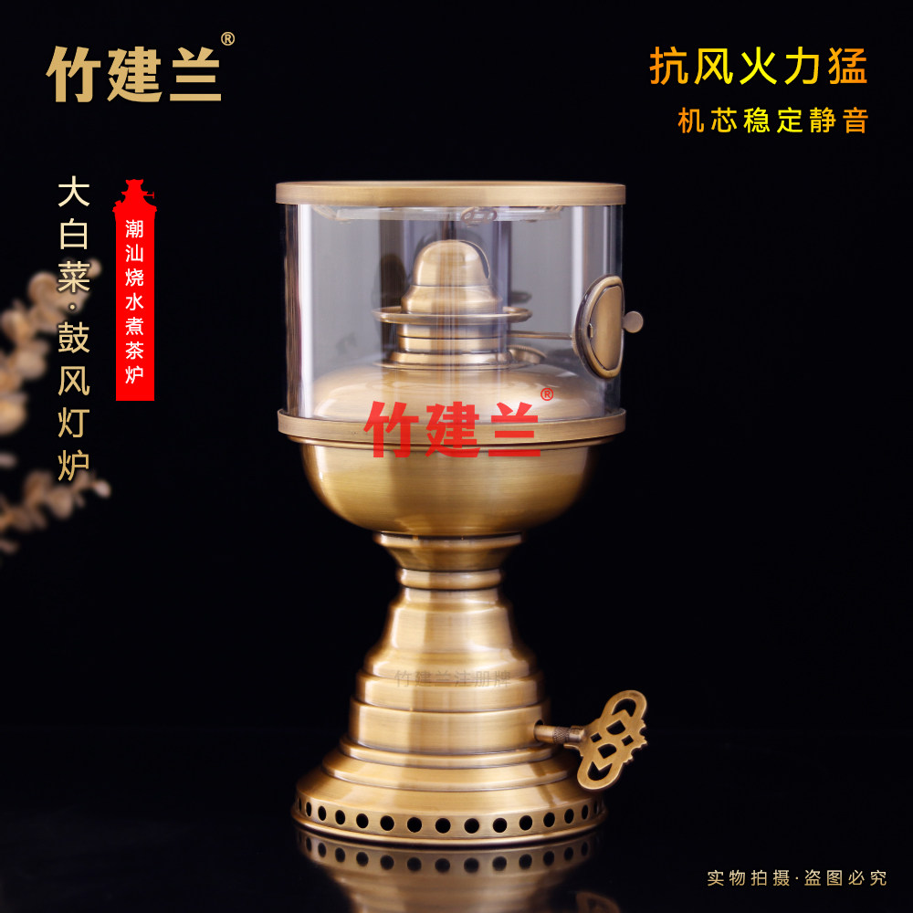 竹建兰灯炉大白菜上链鼓风灯煮水煮茶炉老式煤油灯父情节礼物送礼