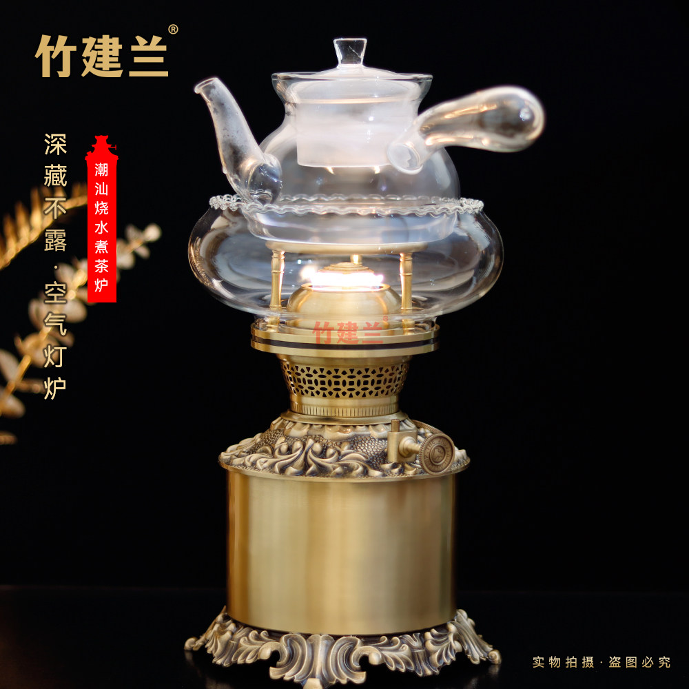 竹建兰灯炉深藏不露简约黄铜空气灯煤油灯明火烧水煮茶炉茶具配件