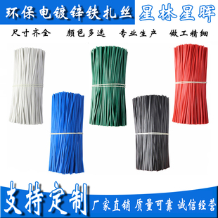 铁丝线环扎线配件工业 电电缆电器绑保捆绑丝镀锌包塑 扎丝扎丝