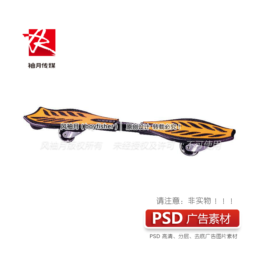 滑板psd高清去底免抠图素材青少年体育运动ps广告图片