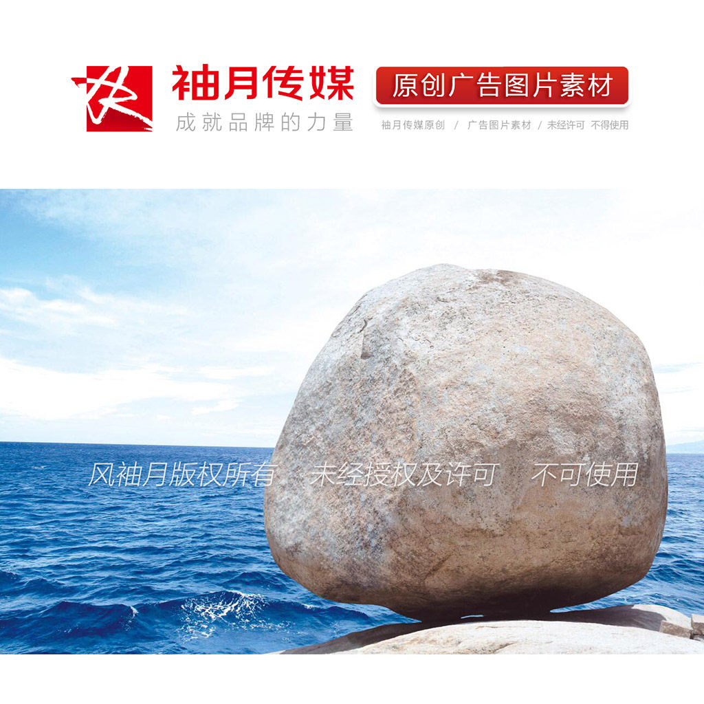 海边巨石高清图片素材 大海海岸礁石自然风景广告图片素材