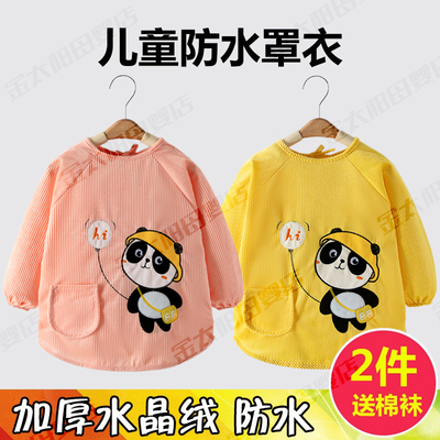 儿童罩衣秋冬男童女孩宝宝围裙罩衫防水长袖中大童反穿吃饭画画衣