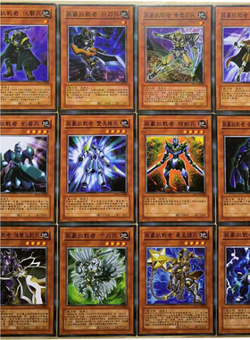 zz少年馆游戏王中文版卡片英豪冠军系列卡81张卡片怪兽魔陷卡牌