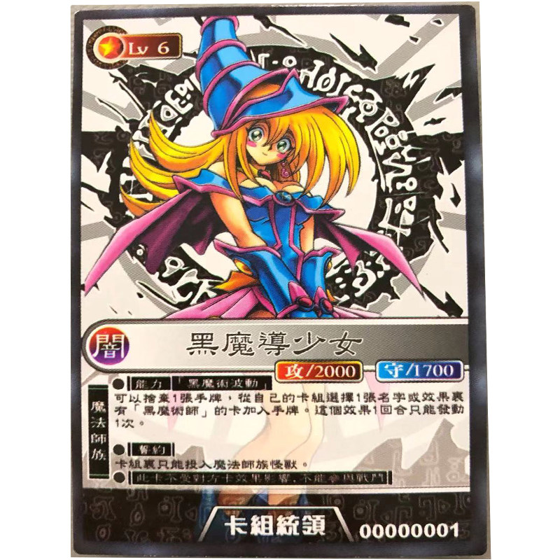 zz少年馆游戏王中文版卡片黑魔导少女卡组统领单卡怪兽卡卡牌