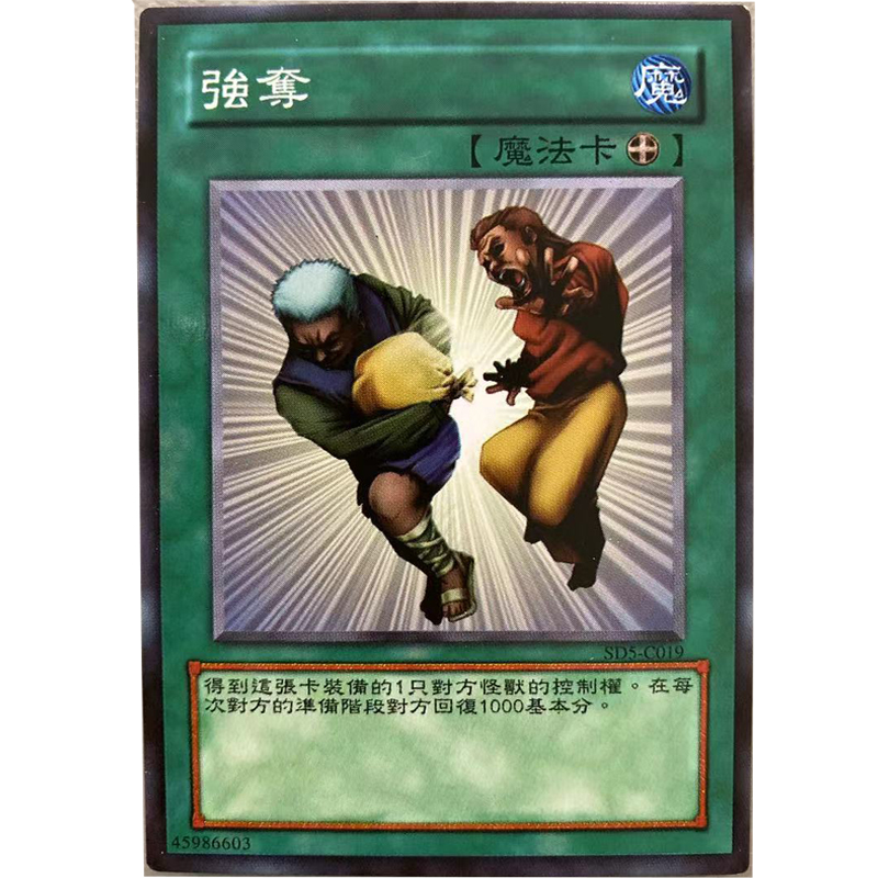 zz少年馆游戏王中文版卡牌抢夺单卡魔法卡卡片魔法卡