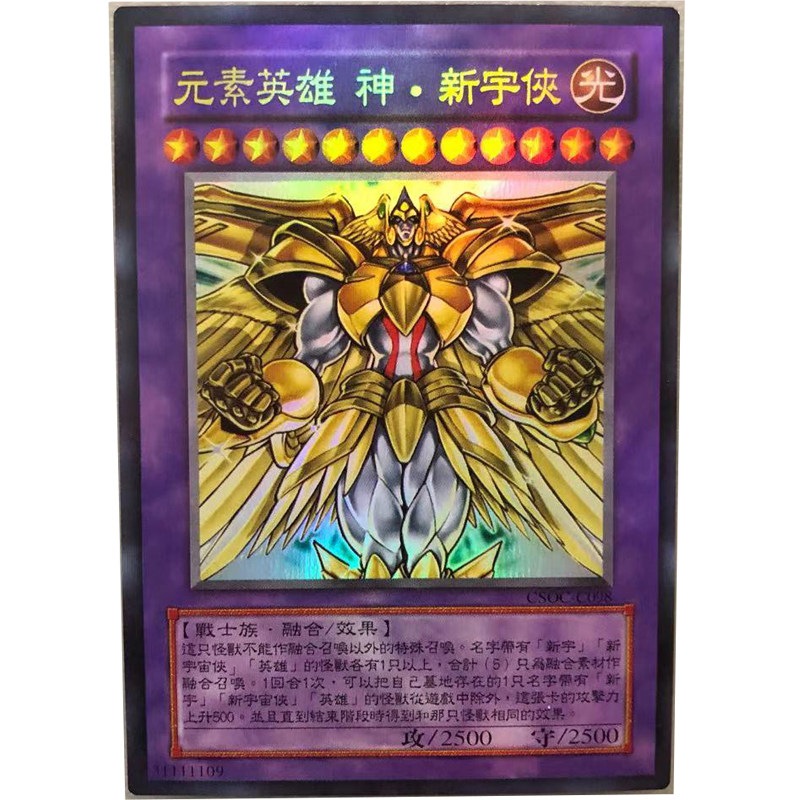 zz少年馆游戏王中文版卡牌元素英雄神新宇侠单卡gx卡