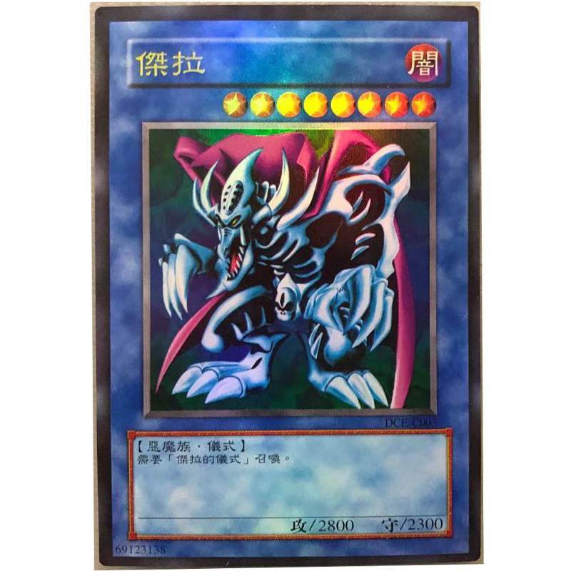 zz少年馆游戏王中文版卡牌杰拉单卡dm卡动漫卡