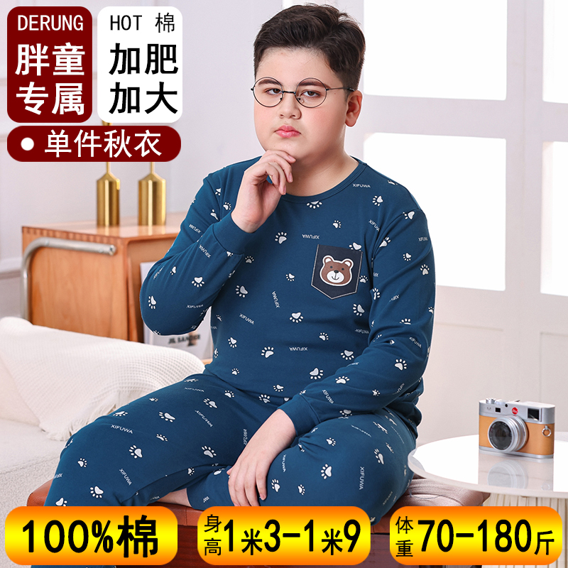 男童秋衣秋裤套装纯棉宽松胖童线衣线裤青少年男大童儿童睡衣男孩