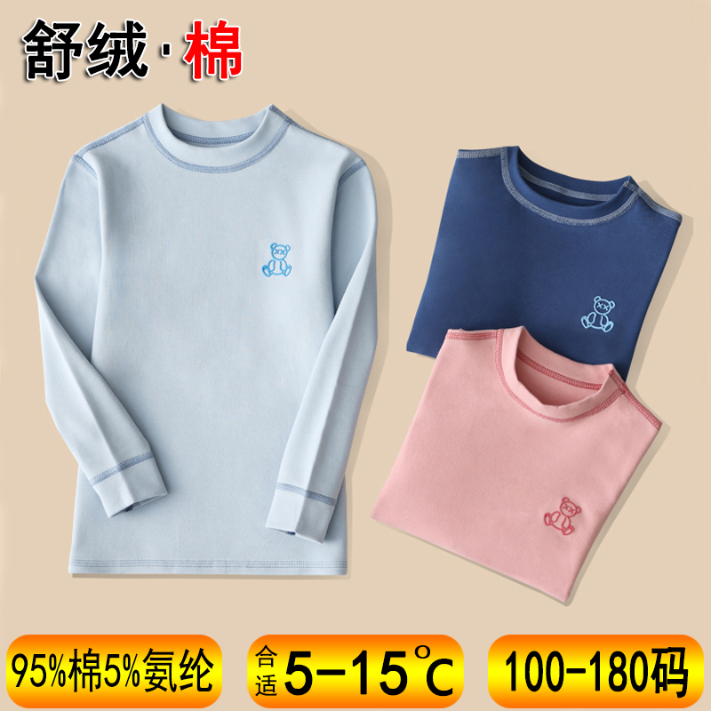 儿童秋衣纯棉单件保暖内衣