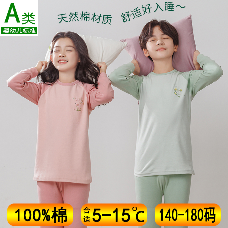 青少年睡衣套装纯棉春秋薄款保暖