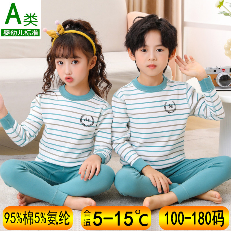 儿童秋衣秋裤套装纯棉男童女童线衣线裤宝宝舒绒睡衣青少年棉毛衫,童装/婴儿装/亲子装,内衣套装,淘宝优惠券,粉丝福利购,淘宝优惠卷