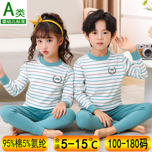 宝宝舒绒睡衣青少年棉毛衫 纯棉男童女童线衣线裤 套装 儿童秋衣秋裤