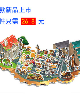 植物大战僵尸玩具拼图新款蒸汽时代立体益智儿童趣玩拼图暑期居家