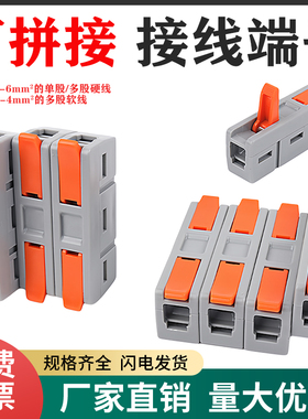 魔方式可拼接快速接线端子LT-662-1自由拼接1进1出快接头连接器