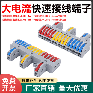 SPL电线连接器3进15出快速接线端子家用导线对接头接线神器分线器