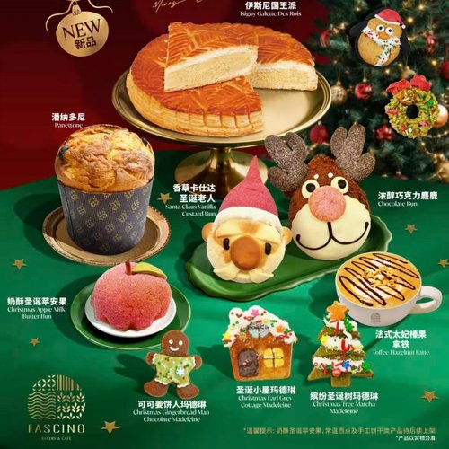 fascino圣诞树面包国王派饼干